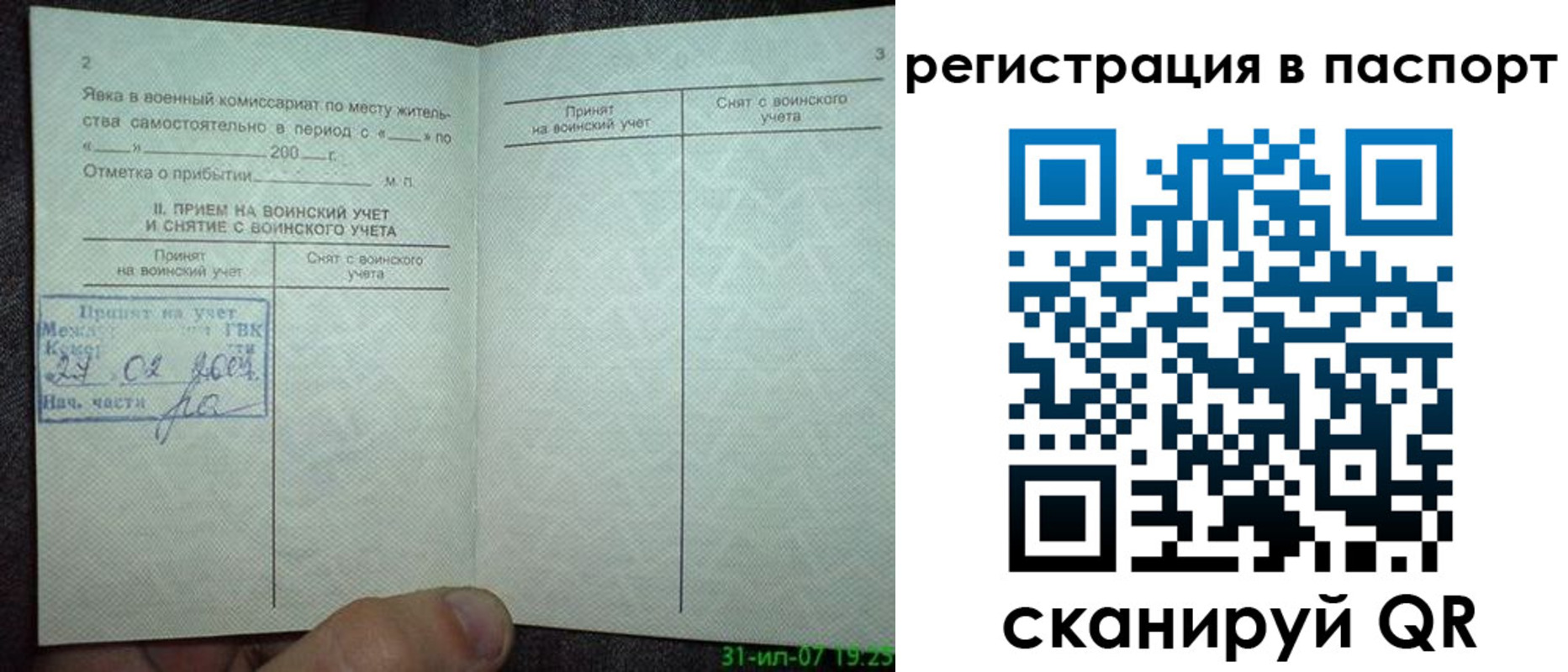 регистрация для школы в Ненецком АО