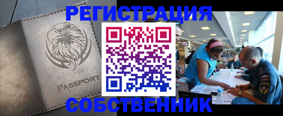 где прописаться в Ненецком АО