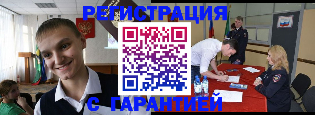 временная регистрация в Ненецком АО