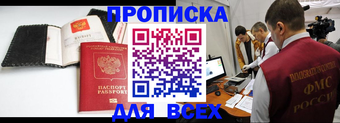 временная регистрация в квартире в Ненецком АО