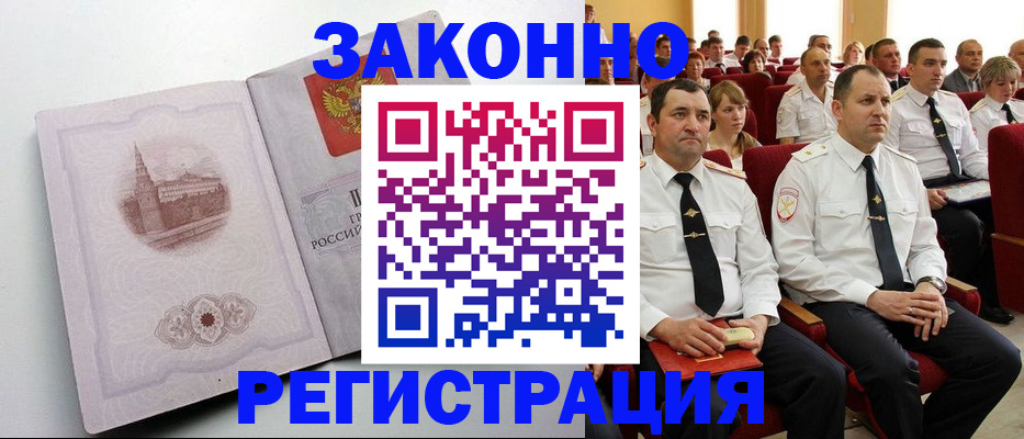 прописка от собственника в Ненецком АО