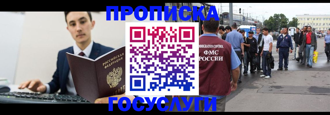 временная регистрация законно в Ненецком АО